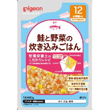 食育レシピＲ１２　鮭と野菜の炊き込みごはん