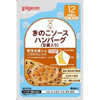 食育レシピＲ１２　きのこソースハンバーグ