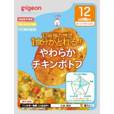 食育レシピ野菜　やわらかチキンポトフ
