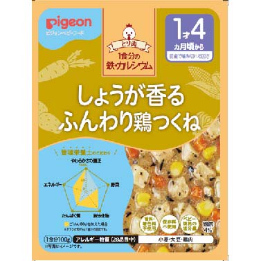 食育レシピ鉄Ｃａ　しょうが香るふんわり鶏つくね