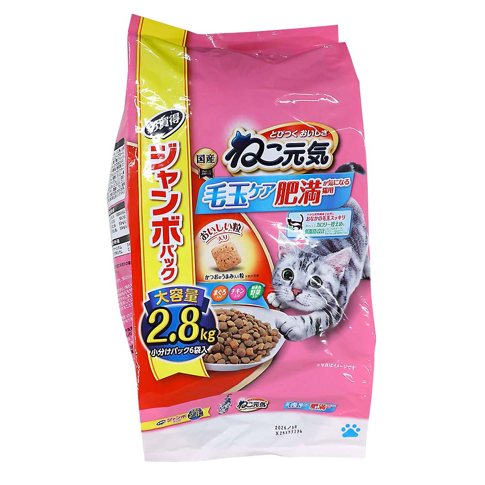 猫元気 下部尿路健康維持1-10歳 2.8KG | ジョイフル本田 取り寄せ