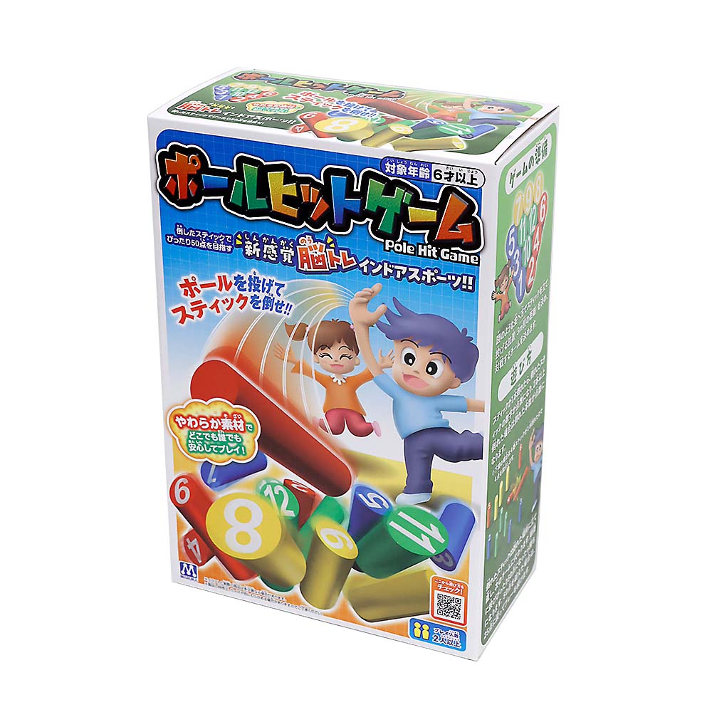 ポールヒットゲーム