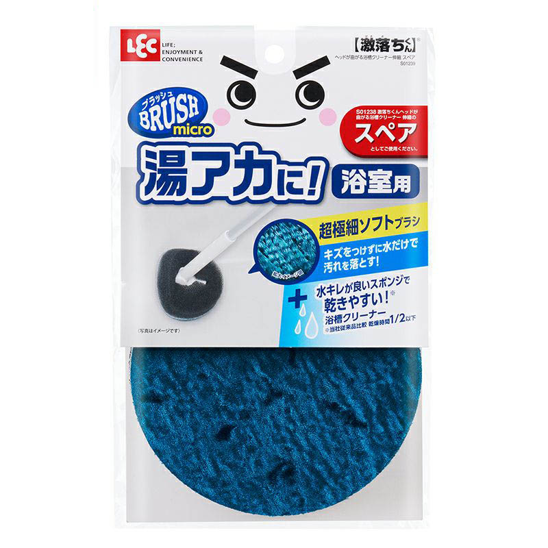 激落ちくんヘッドが曲がる浴槽クリーナースペア