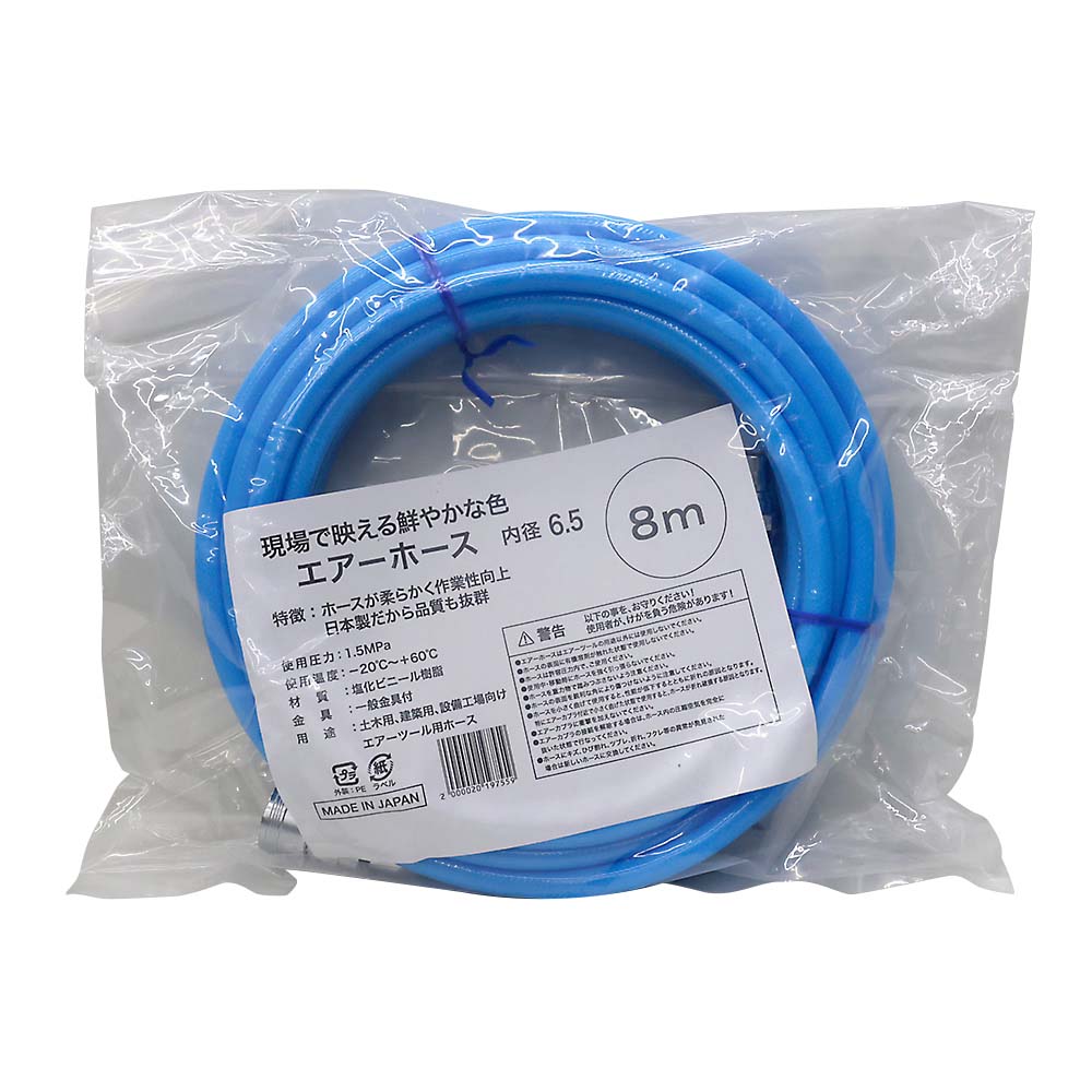 JBエアーホース ブルー 6．5x10mm L8m | ジョイフル本田
