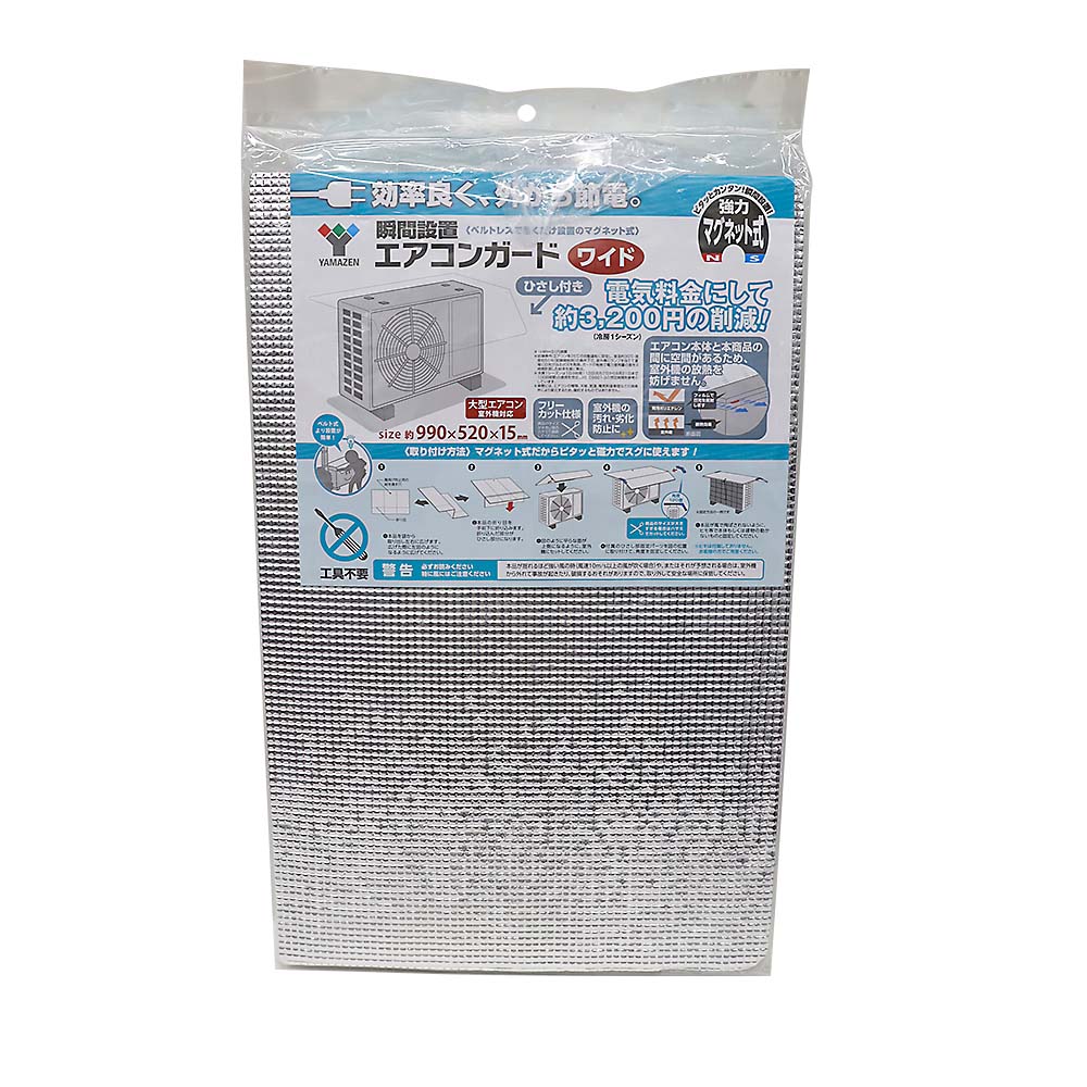 エアコン室外機カバー 800x400mm | ジョイフル本田 取り寄せ＆店舗受取