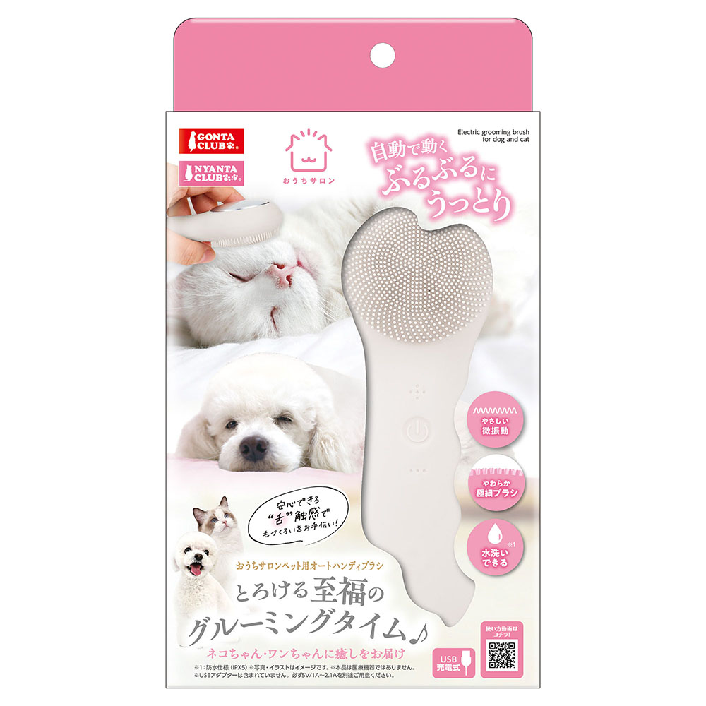 おうちサロンペット用オートハンディブラシ　１個