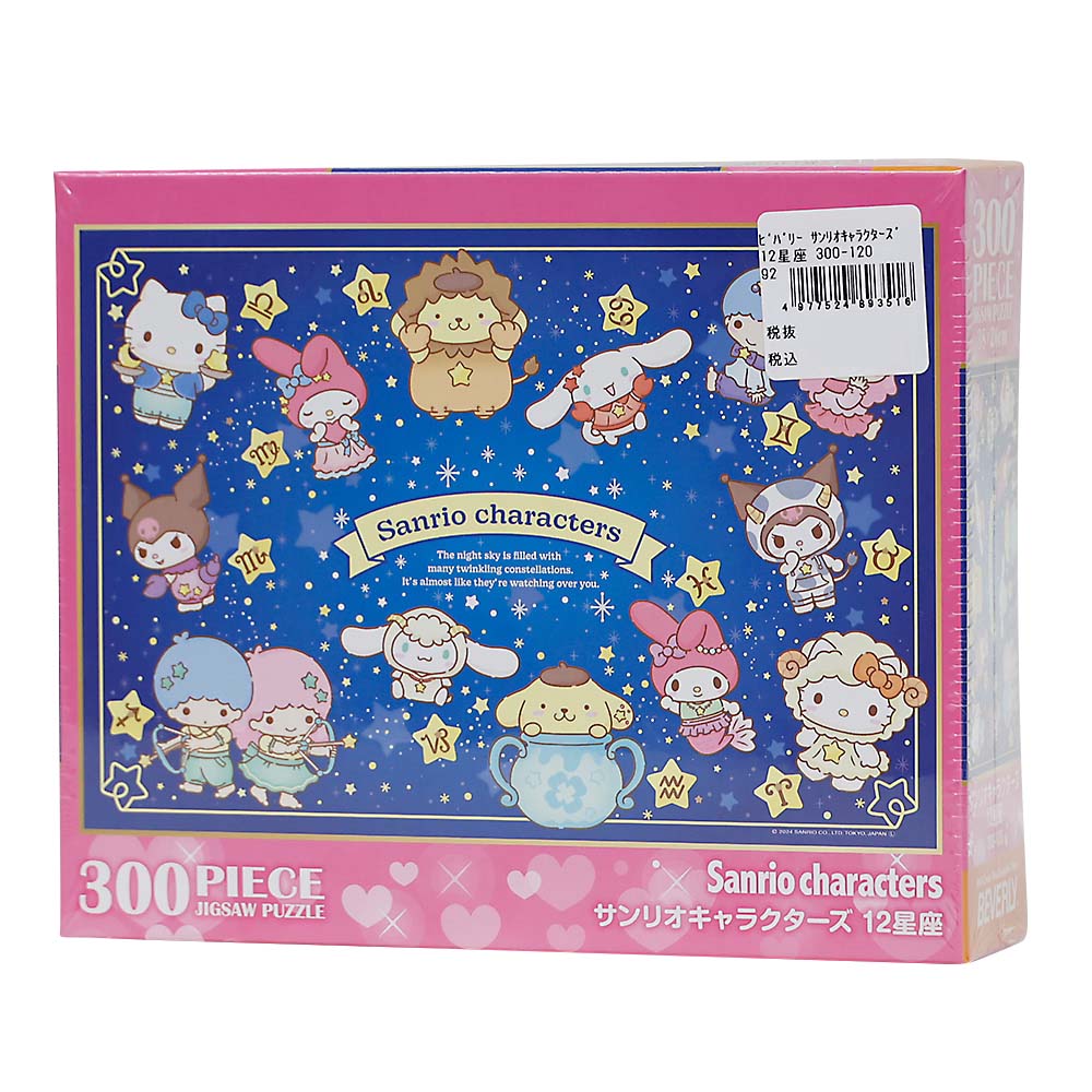 サンリオキャラクターズ　１２星座　３００－１２０