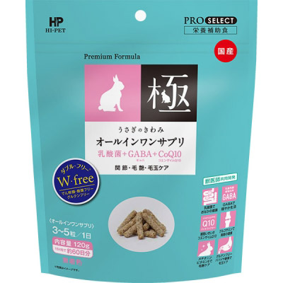 ハイペットうさぎのきわみオールインワンサプリ
