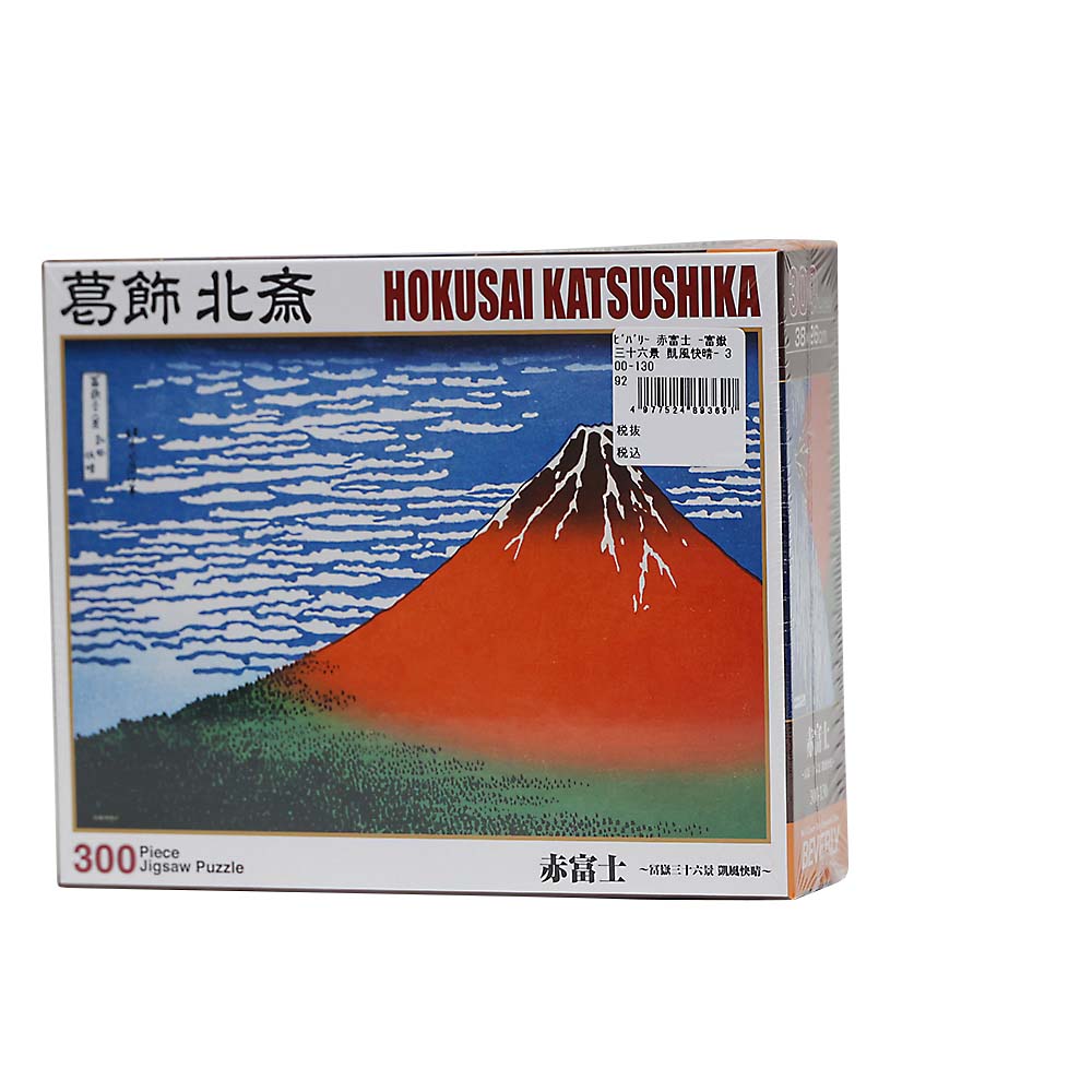 赤富士　－富嶽三十六景　凱風快晴－　３００－１３０