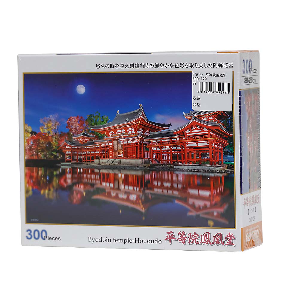 平等院鳳凰堂　３００－１２９