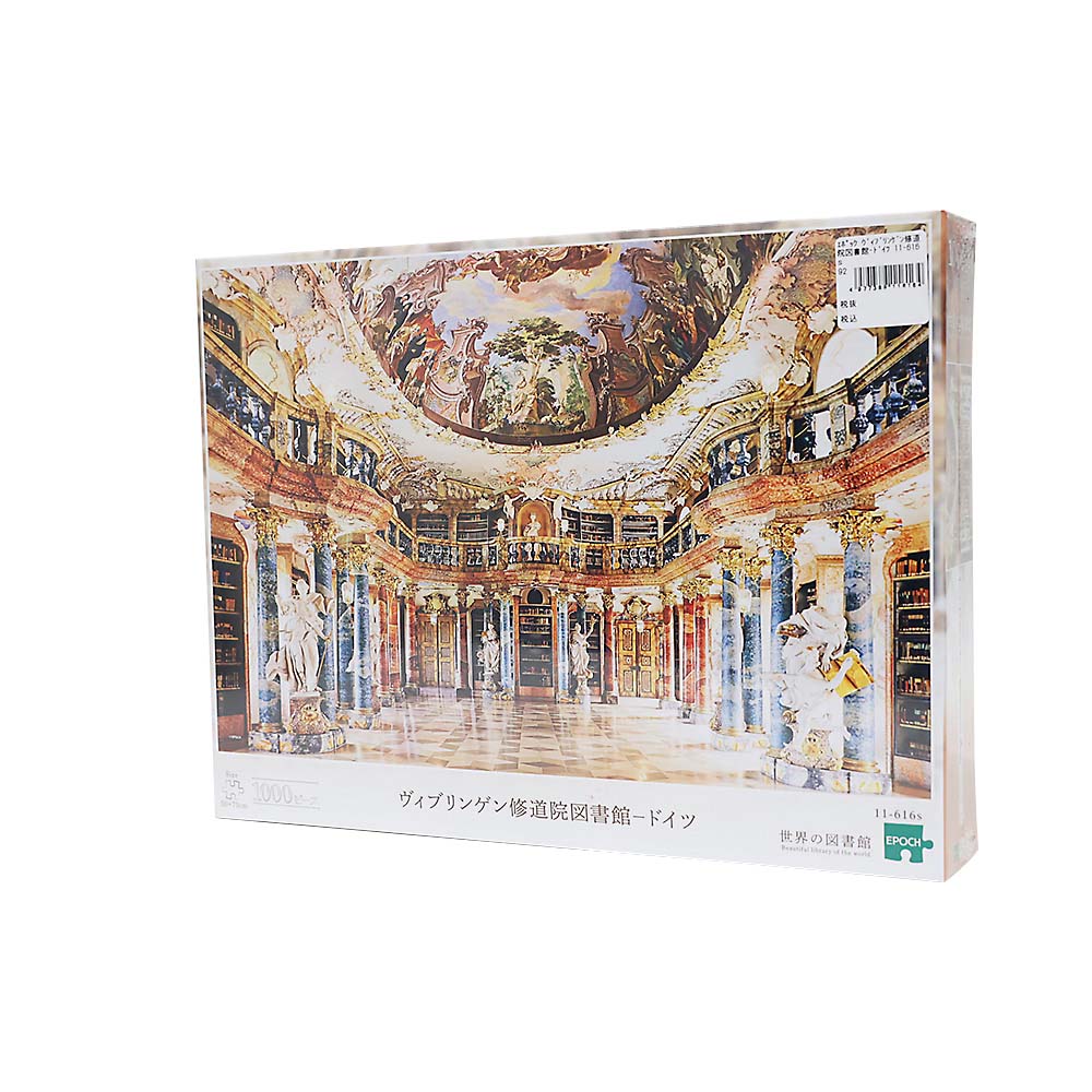 ウ゛ィブリンゲン修道院図書館－ドイツ　１１－６１６ｓ