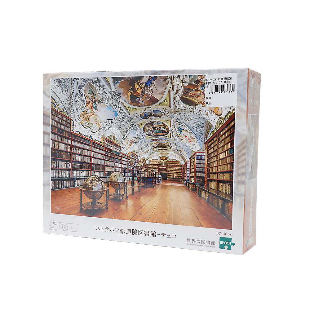 ストラホフ修道院図書館－チェコ　０７－４６６ｓ