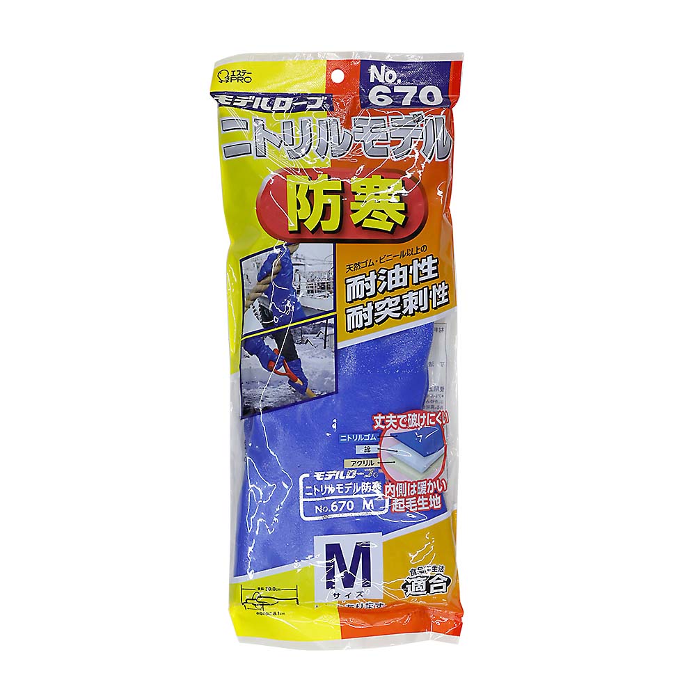 ＮＯ．６７０　ボウカンニトリルモデル　ブルー　Ｍ