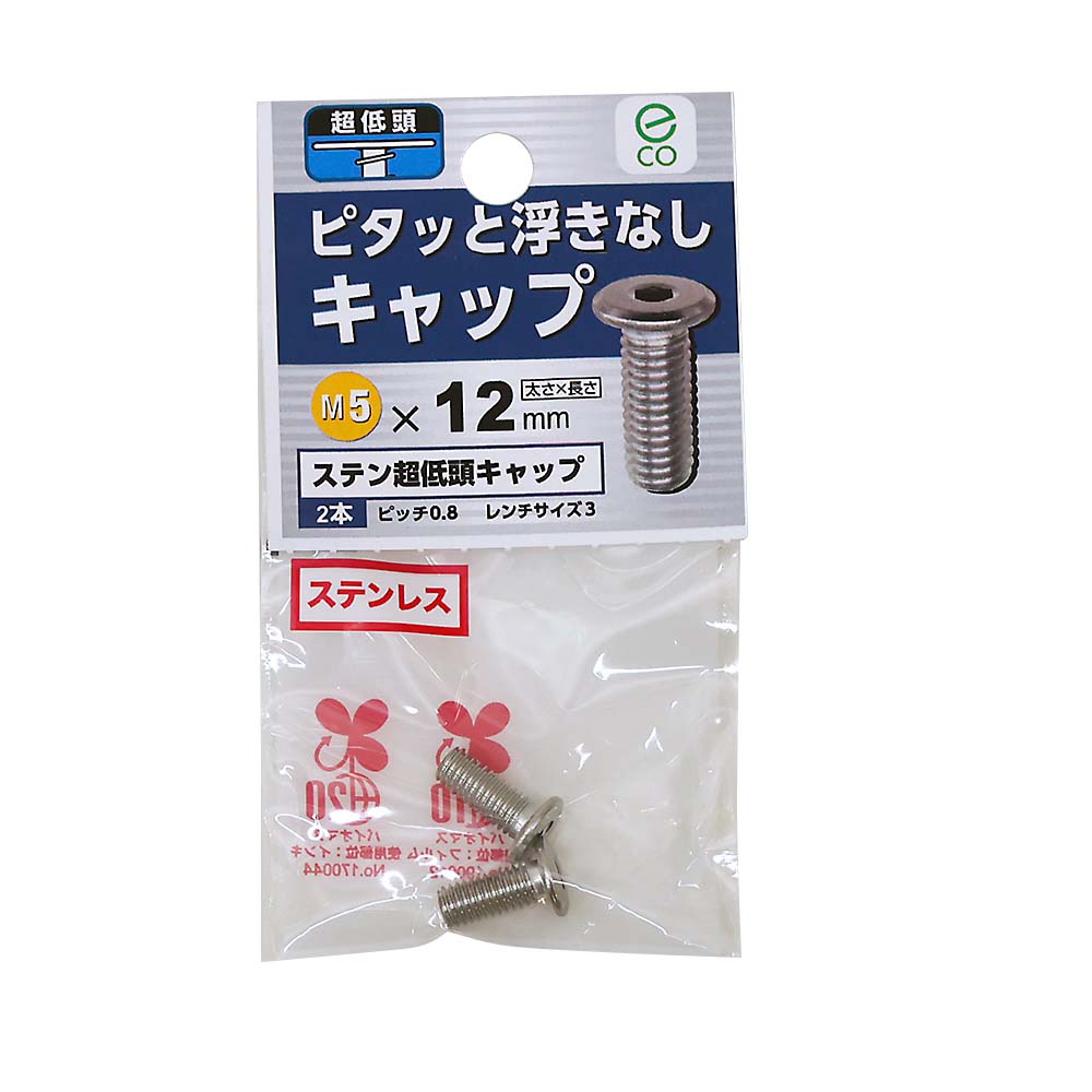六角穴付きボルト (4入) M4X30 | ジョイフル本田 取り寄せ＆店舗受取
