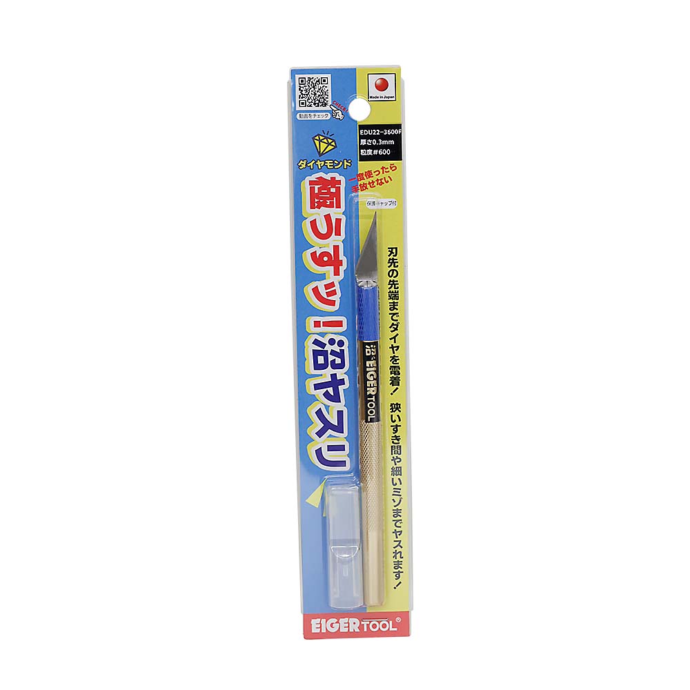 沼ヤスリ　２２°０．３ｍｍ　＃６００　ＥＤＵ２２－３６００Ｆ