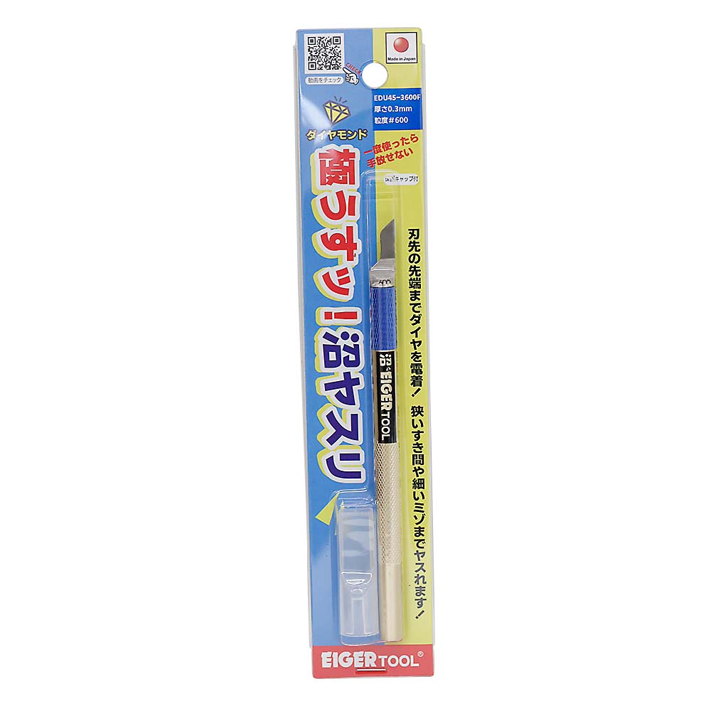 沼ヤスリ　４５°０．３ｍｍ　＃６００　ＥＤＵ４５－３６００Ｆ