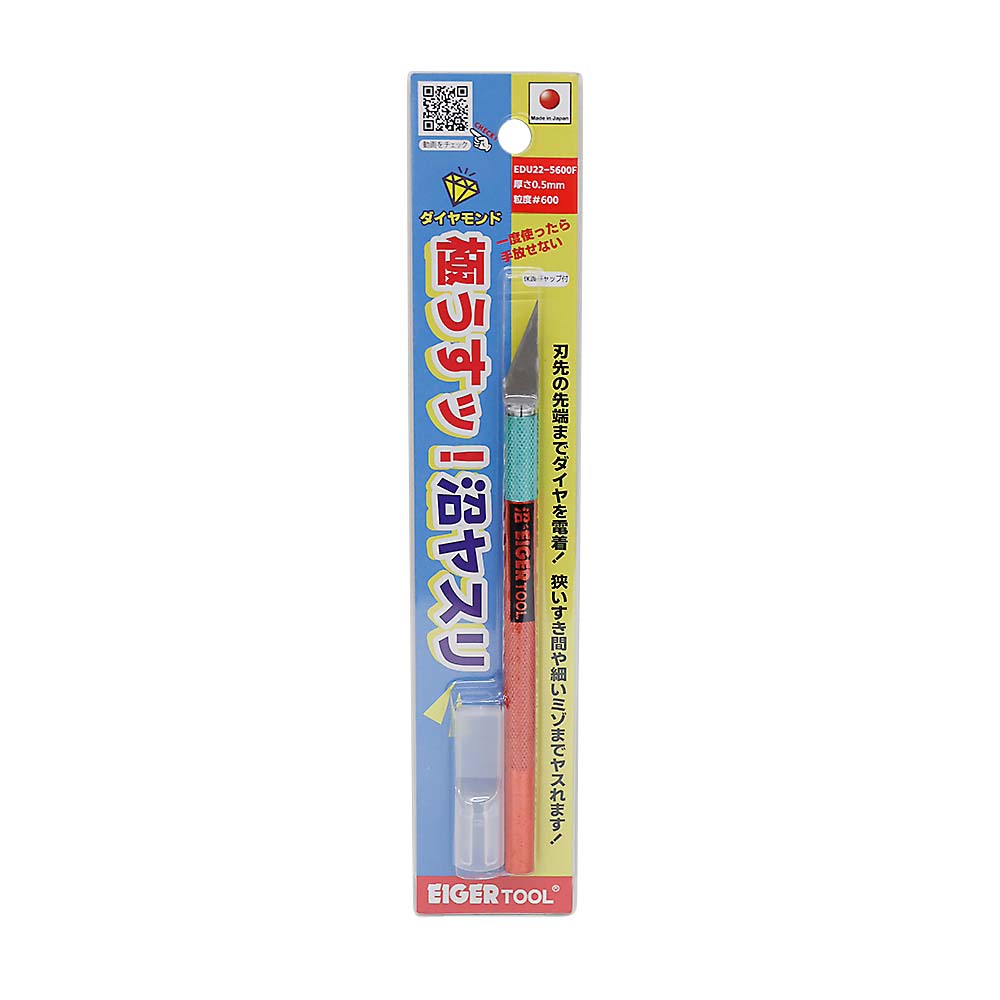 沼ヤスリ　２２°０．５ｍｍ　＃６００　ＥＤＵ２２－５６００Ｆ
