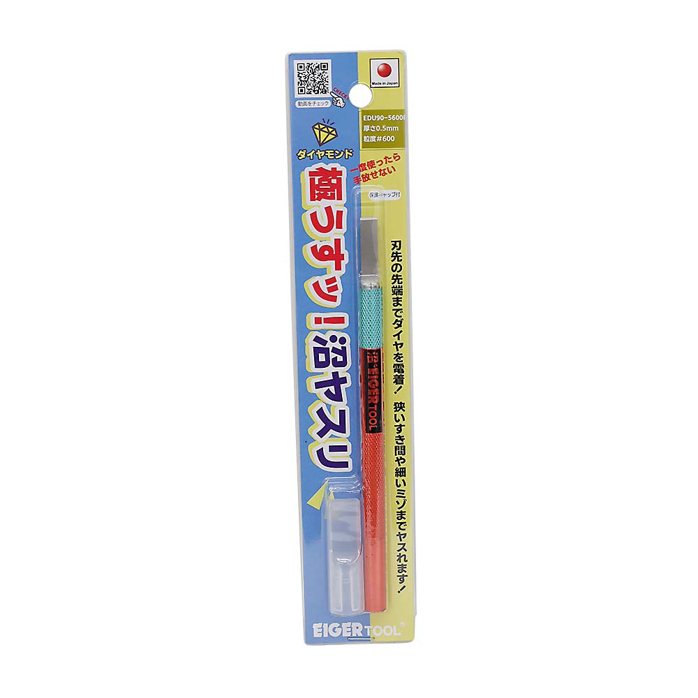 沼ヤスリ　９０°０．５ｍｍ　＃６００　ＥＤＵ９０－５６００Ｆ