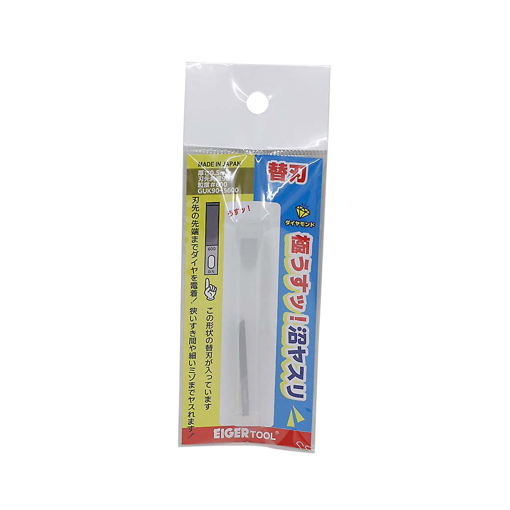 沼ヤスリ替刃　９０°０．５ｍｍ　＃６００　ＧＵＫ９０－５６００