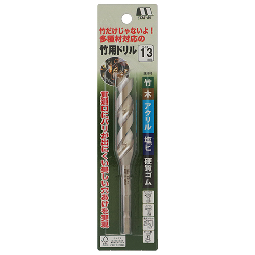 スターエム 竹用ドリル 13mm 601－130 | ジョイフル本田