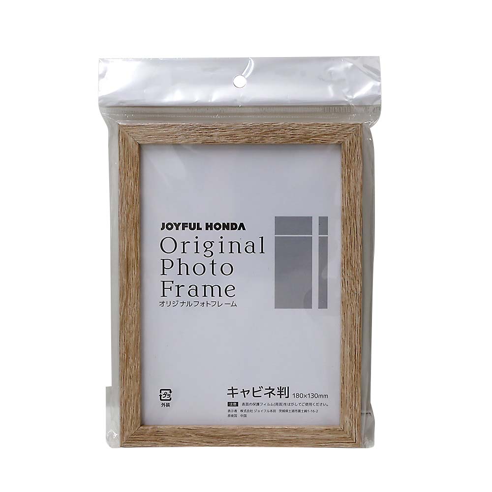 写真額 ナチュラル ワイド四切 | ジョイフル本田 取り寄せ＆店舗受取