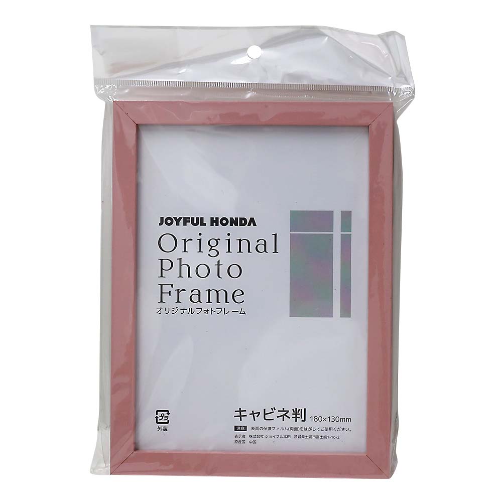 遺影額 5873 ブラック H判 薄マット | ジョイフル本田 取り寄せ＆店舗受取