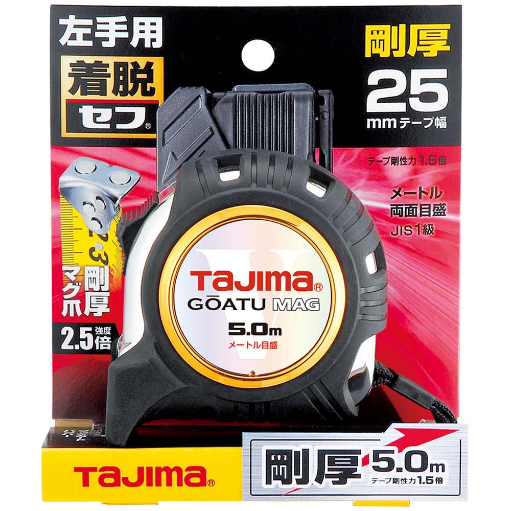 剛厚左セフＧロックマグ爪２５　５．０ｍ　ＧＡＳＦＧＬＭ２５５０Ｌ　ＧＡＳＦＧＬＭ２５５０Ｌ