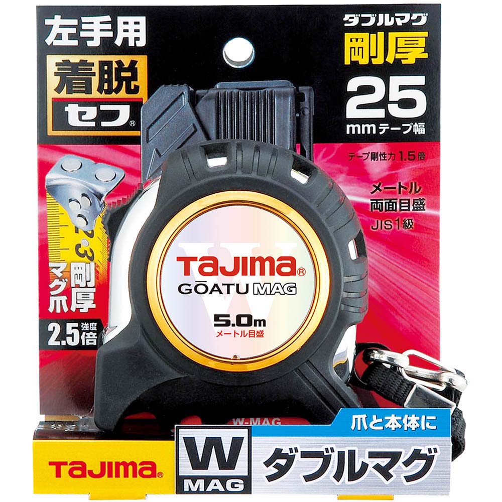 剛厚左セフＧロックＷマグ爪２５　５．０ｍ　ＧＡＳＦＧＬＷＭ２５５０Ｌ　ＧＡＳＦＧＬＷＭ２５５０Ｌ