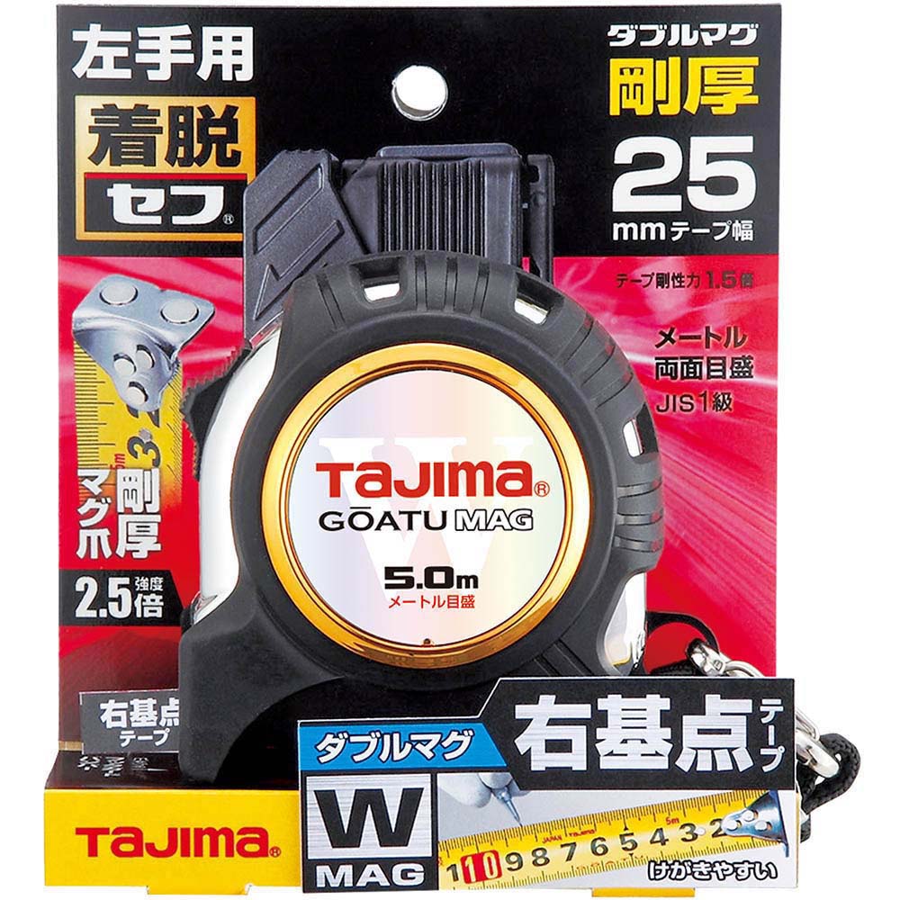 剛厚左セフＧロックＷマグ爪２５５．０ｍ右起点目盛り　ＧＡＳＦＧＬＷＭ２５５０ＬＲ