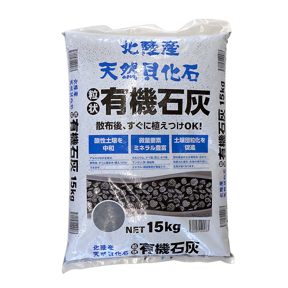 天然ミネラル貝化石 粒状 15kg | ジョイフル本田 取り寄せ＆店舗受取