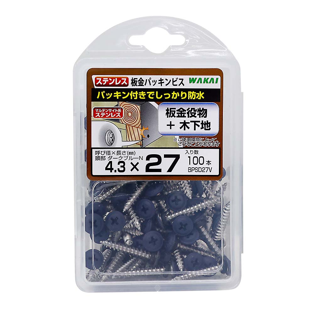 （ＶＰ）ステンレス　板金パッキンビス　４．３Ｘ２７　ダークブルーＮ