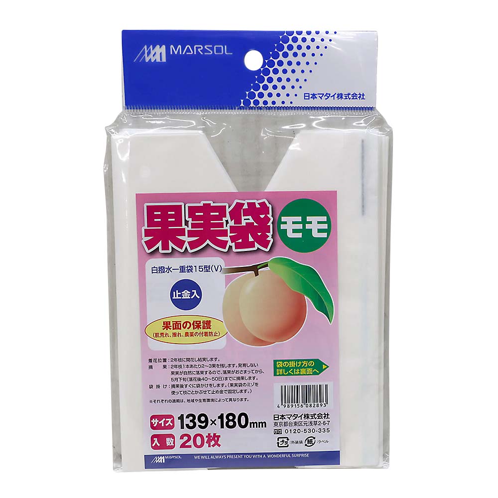 果実袋 桃用 白撥水15型 20枚入 139X180 | ジョイフル本田