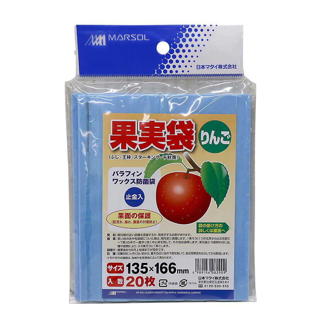 りんご袋 サンエイト一重 8切 100枚入 135mmx166mm | ジョイフル本田