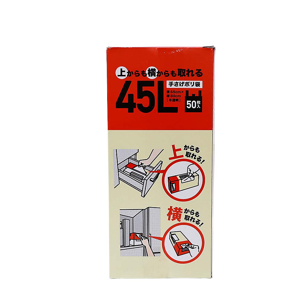 HDTB－45－50 BOXタイプ手提げ袋 45L 50枚