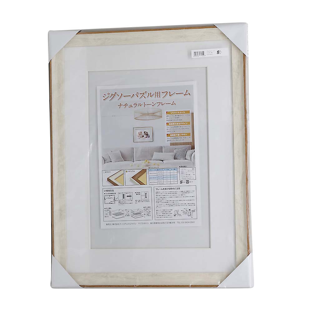 ナチュラルトーンフレーム（マット付）　３６０ｘ４８０ｍｍ　ホワイト