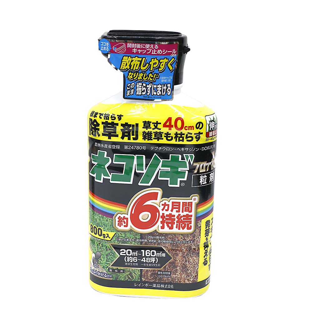 ネコソギブロックV粒剤 10kg | ジョイフル本田 取り寄せ