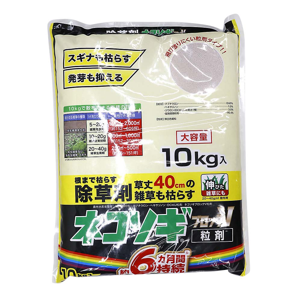専用　プロマックス5 除草剤 10kg 楽天市場】除草剤 ブロマックス5 10kg ハート 除草剤 顆粒 除草