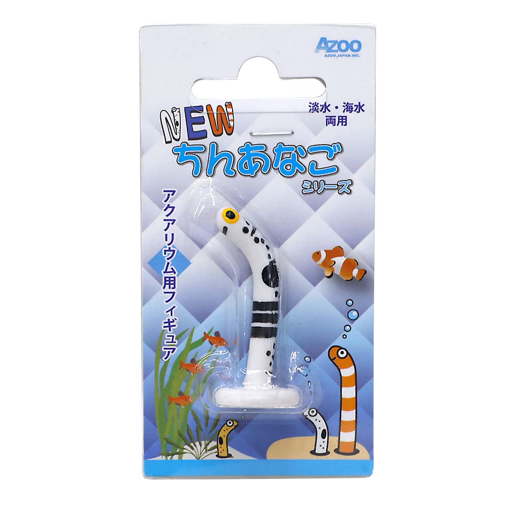チンアナゴ AZOO NEWちんあなご ゼブラアナゴ | ジョイフル本田 取り寄せ