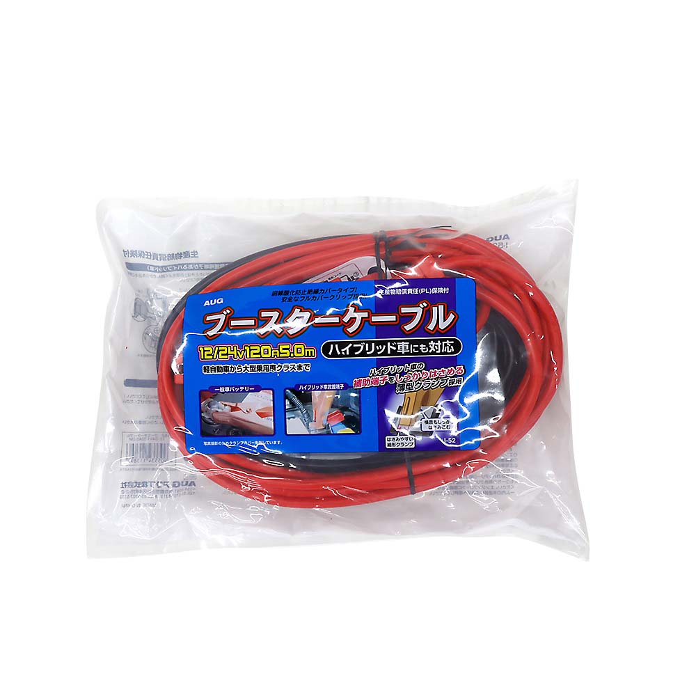 アウグ ブースターケーブル 200A 12・24V 5．0m