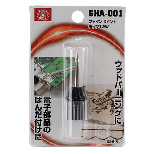 ファインポイントチップ１２Ｗ　ＳＨＡ－００１