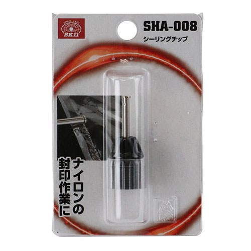 シーリングチップ　ＳＨＡ－００８