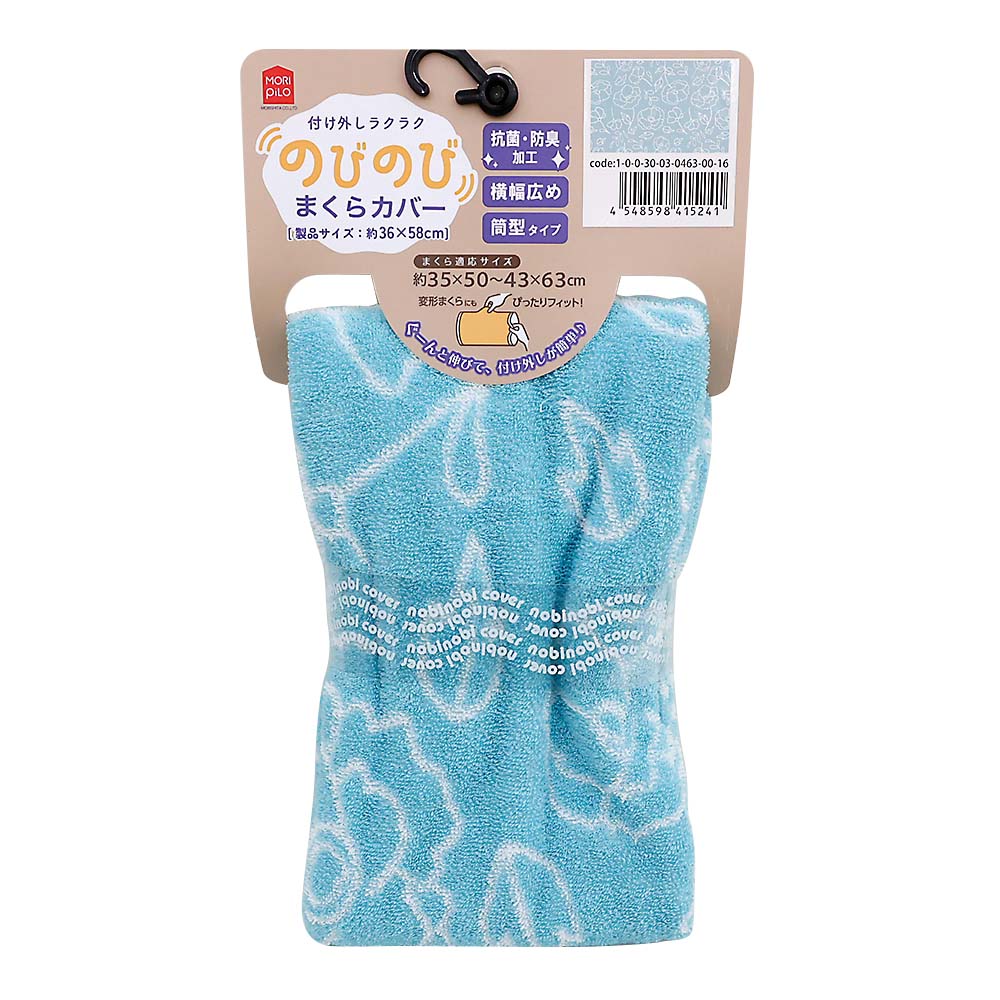 柄物のびのびまくらカバー　ラインフラワー　グリーン