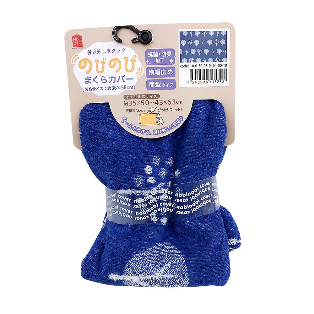 柄物のびのびまくらカバー　ツリー　ネイビー