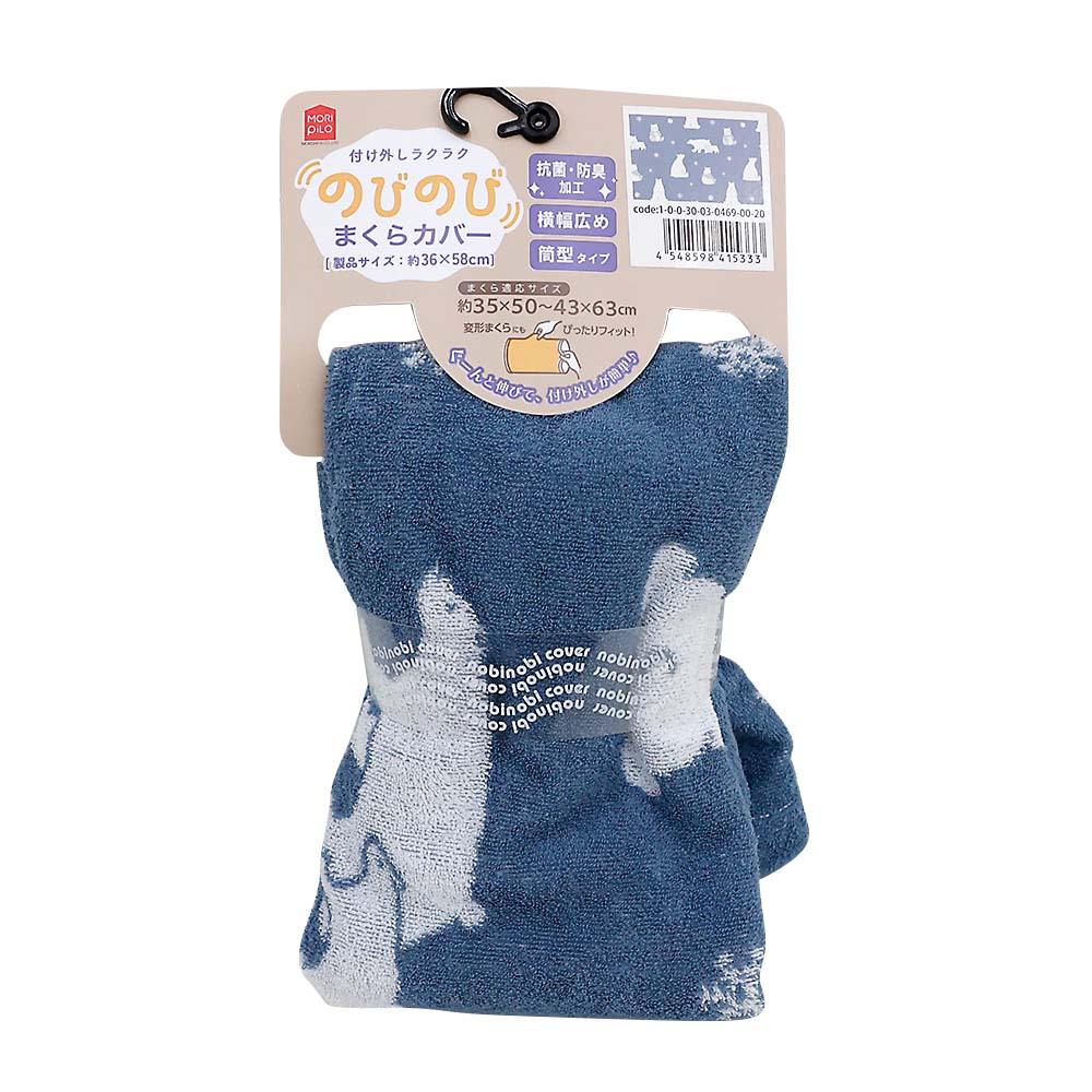 柄物のびのびまくらカバー　シロクマパンダ