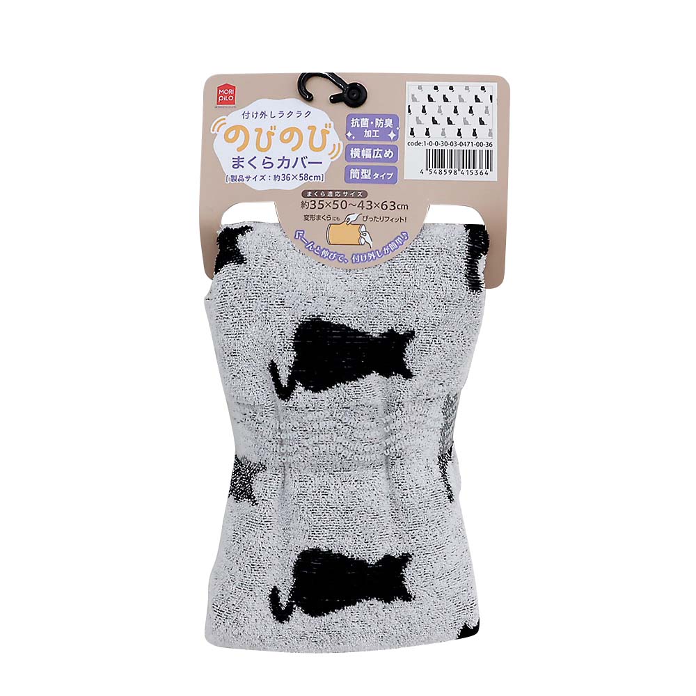 柄物のびのびまくらカバー　ネコ　グレー