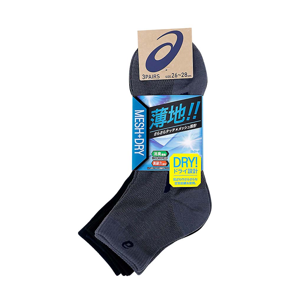 ラント ミズノ スポーツ靴下 ランニングソックス|J2MX8002|アクセサリー|ランニング|ミズノ公式