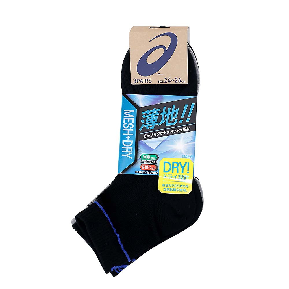 ミズノ防寒ソックス14丈 3P 26-28cm 781-511-27-00 | ジョイフル本田