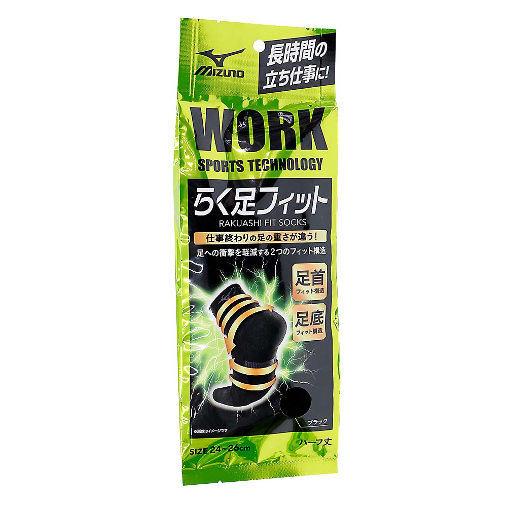 ミズノソックスらく足フィット1P 24－26cm ブラック