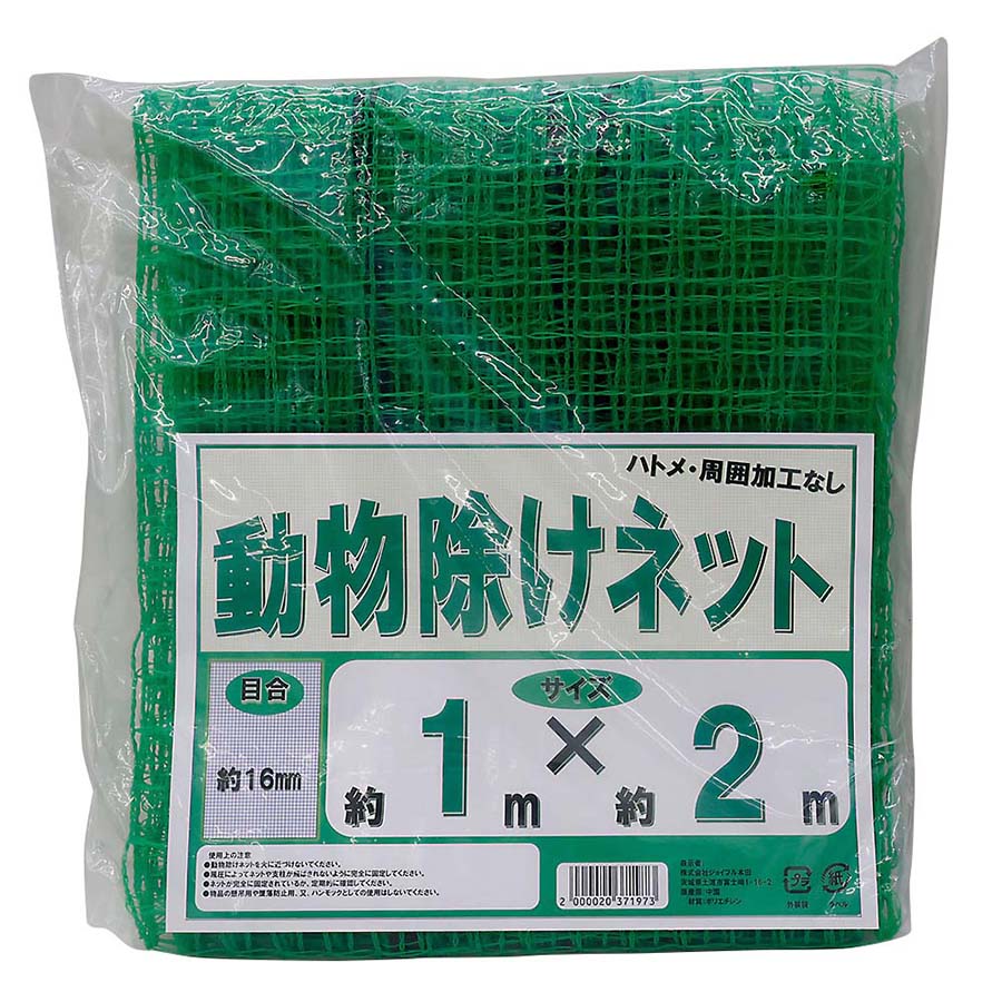 トマト、トウモロコシ鳥よけネット 30mm目 1.8mx10m | ジョイフル本田