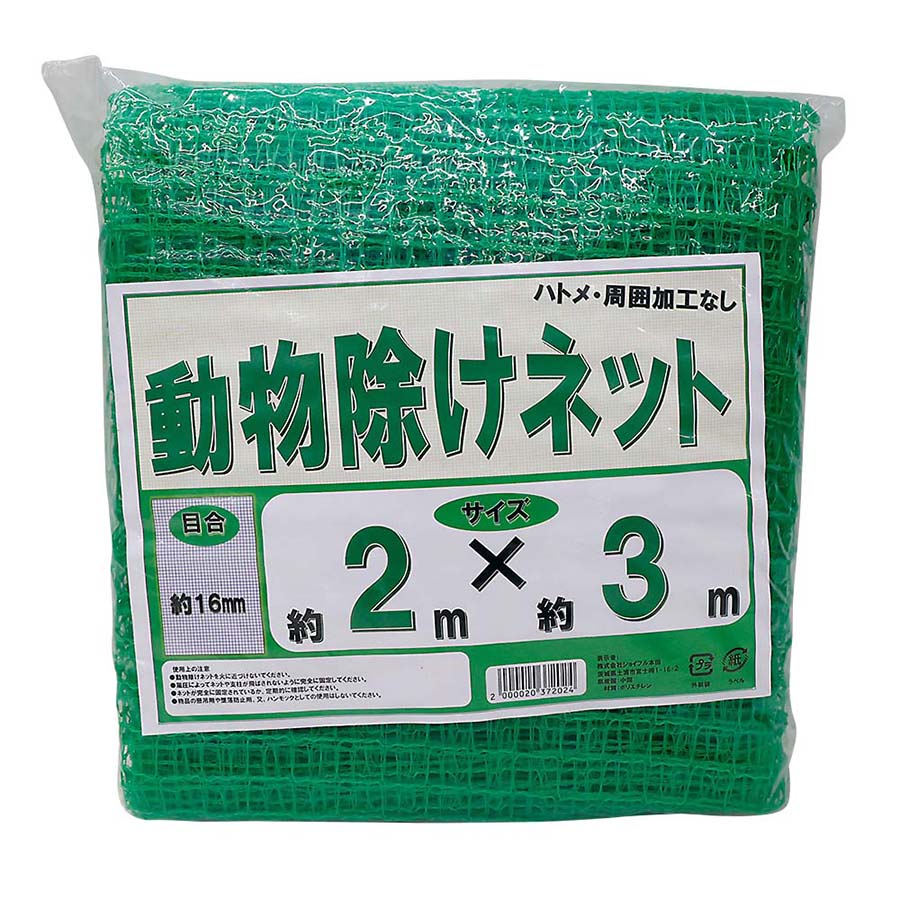 トマト、トウモロコシ鳥よけネット 30mm目 1.8mx10m | ジョイフル本田